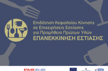 ΕΠΑνεΚ - ΕΣΠΑ 2014-2020
